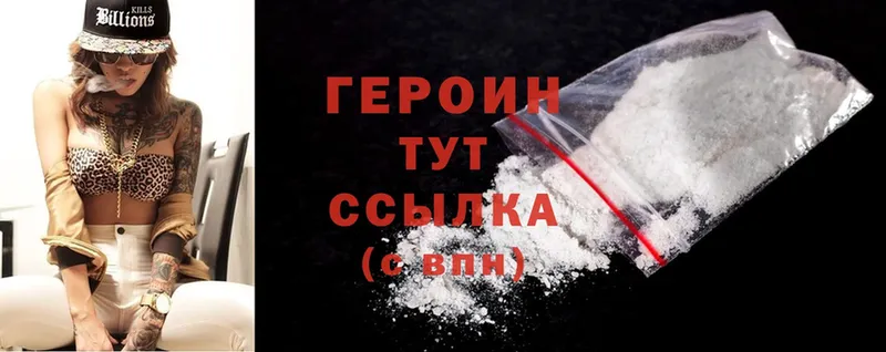 ГЕРОИН Heroin  продажа наркотиков  Красновишерск 