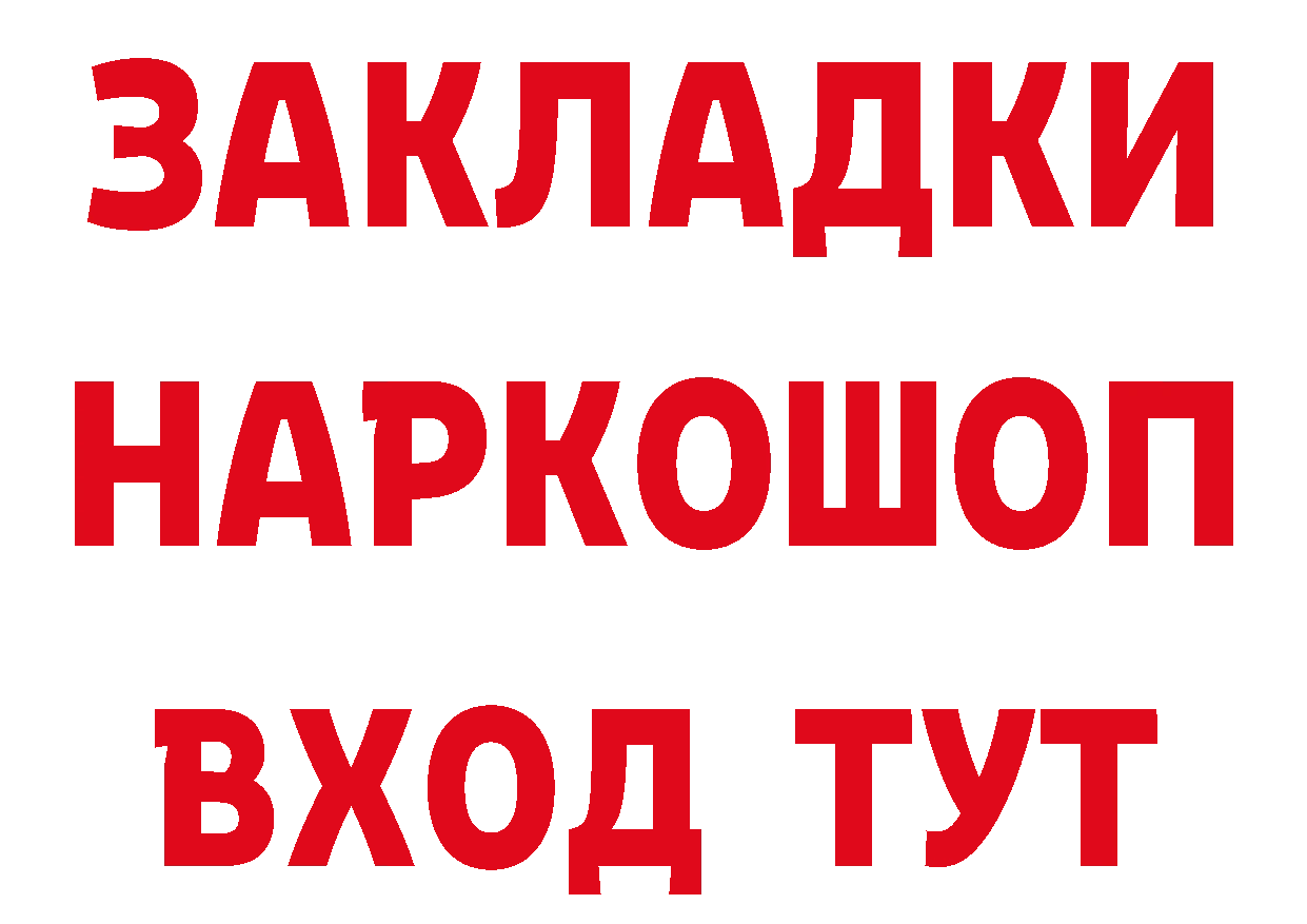 ТГК вейп с тгк маркетплейс маркетплейс MEGA Красновишерск