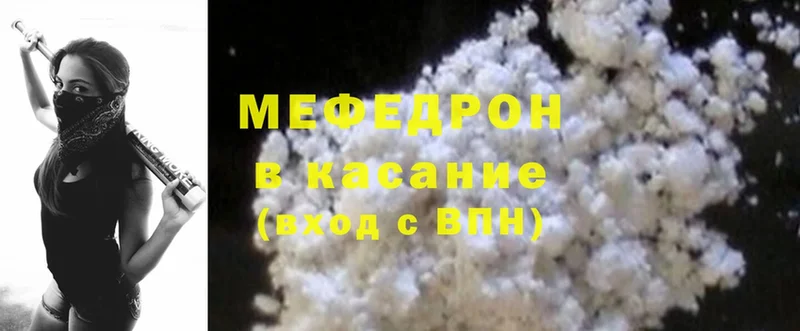 МЕФ mephedrone  где можно купить   mega ССЫЛКА  Красновишерск 