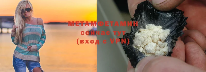 купить закладку  Красновишерск  МЕТАМФЕТАМИН Methamphetamine 